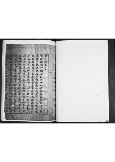 山东刘氏-刘氏族谱.pdf电子版预览图3