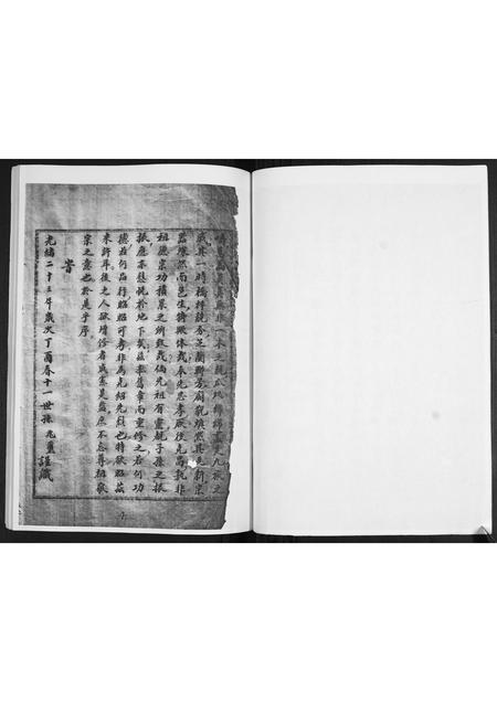 山东刘氏-刘氏族谱.pdf电子版预览图4