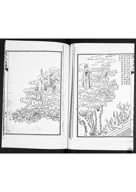 山东刘氏-刘氏族谱.pdf电子版预览图1