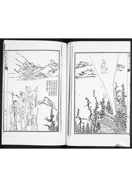 山东刘氏-刘氏族谱.pdf电子版预览图3