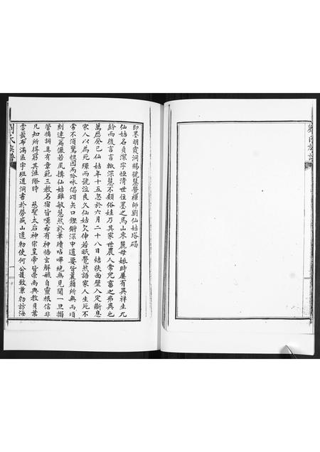 山东刘氏-刘氏族谱.pdf电子版预览图4