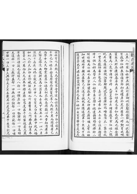 山东刘氏-刘氏族谱.pdf电子版预览图5