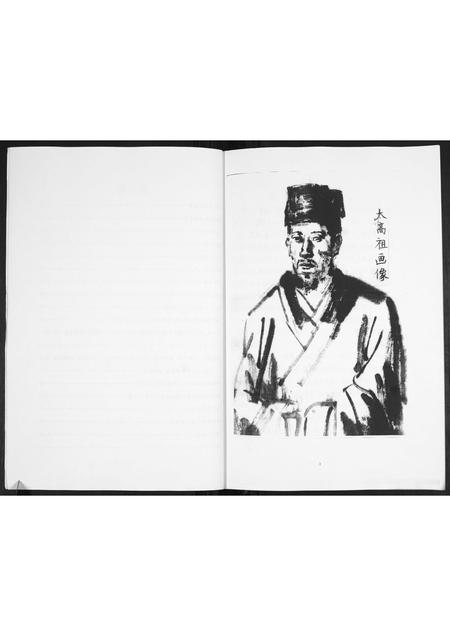 山东刘氏-刘氏族谱.pdf电子版预览图3