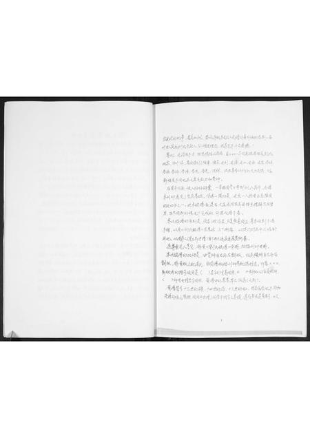 山东刘氏-刘氏族谱.pdf电子版预览图5