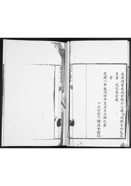 山东刘氏-刘氏族谱.pdf电子版预览图5