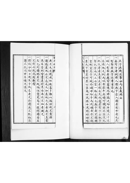 山东刘氏-刘氏族谱.pdf电子版预览图4