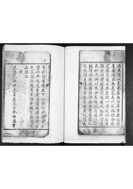 山东刘氏-刘氏族谱.pdf电子版预览图2