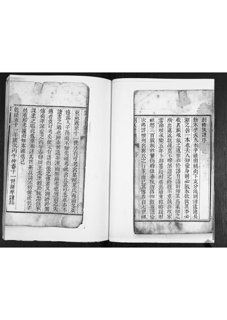 山东刘氏-刘氏族谱.pdf电子版预览图3