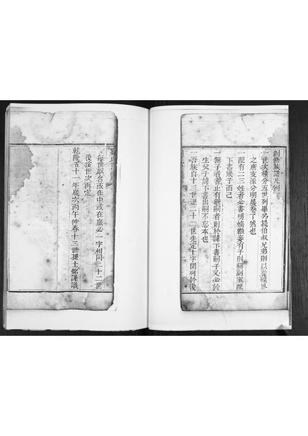 山东刘氏-刘氏族谱.pdf电子版预览图4