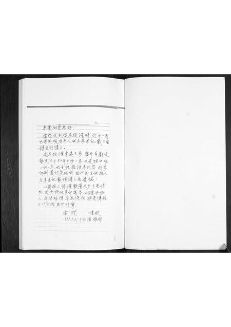 山东刘氏-刘氏族谱.pdf电子版预览图1