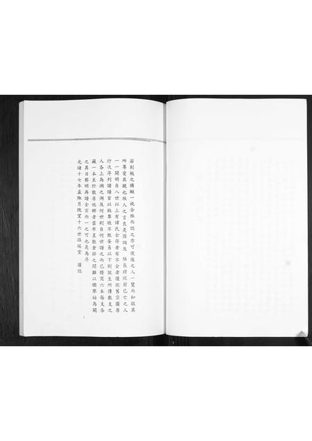 山东刘氏-刘氏族谱.pdf电子版预览图3