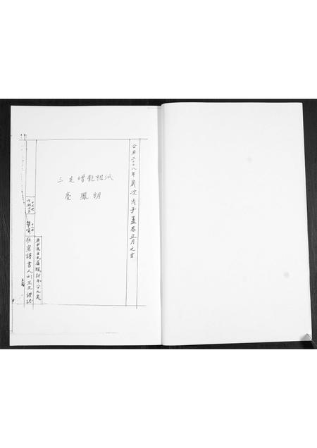 山东刘氏-刘氏族谱.pdf电子版预览图1