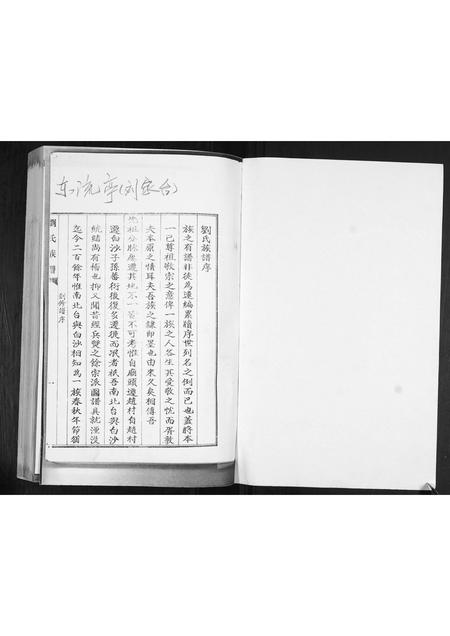 山东刘氏-刘氏族谱.pdf电子版预览图1