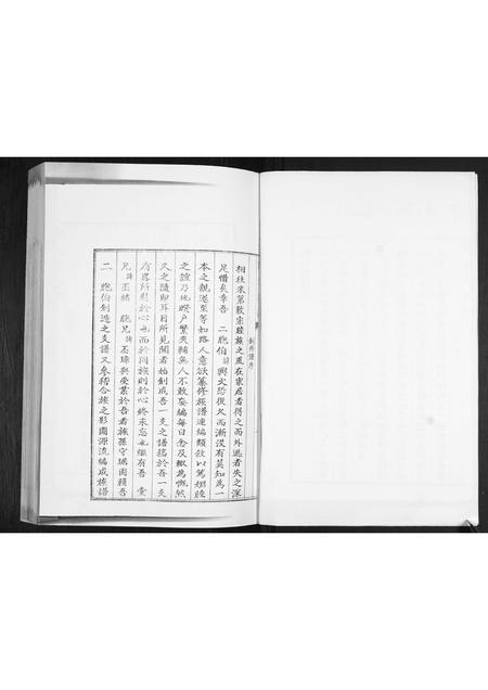 山东刘氏-刘氏族谱.pdf电子版预览图2