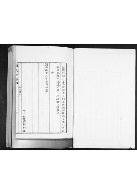 山东刘氏-刘氏族谱.pdf电子版预览图3