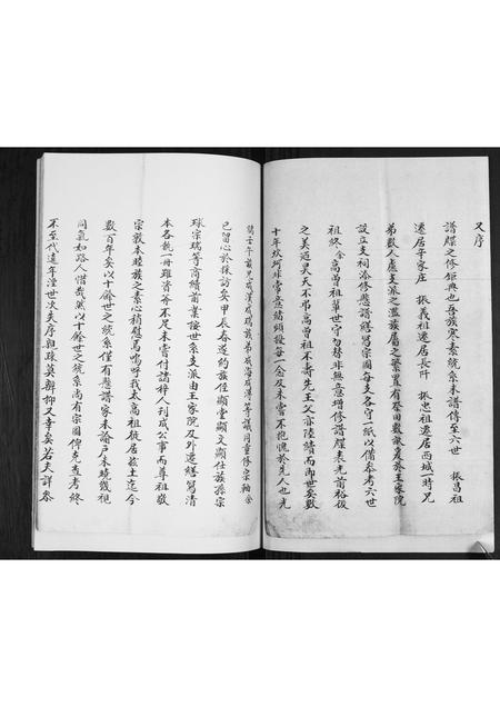 山东刘氏-刘氏族谱.pdf电子版预览图2