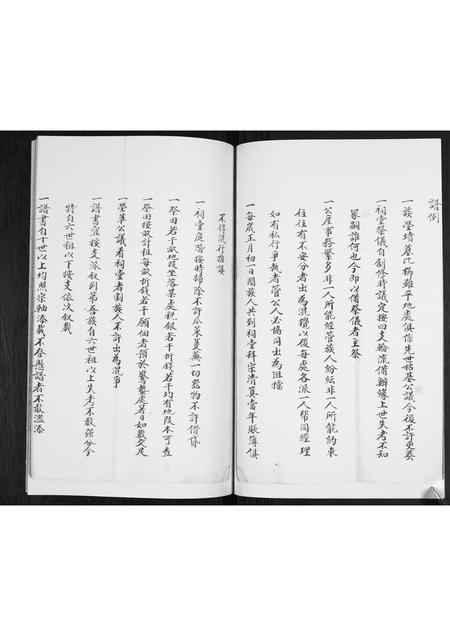 山东刘氏-刘氏族谱.pdf电子版预览图5