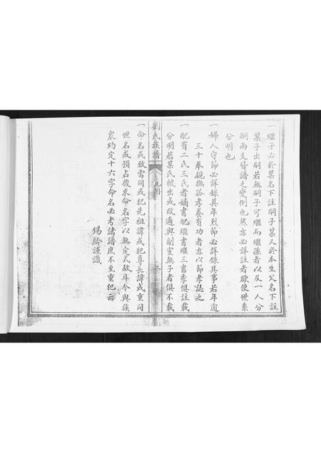 山东刘氏-刘氏族谱.pdf电子版预览图5