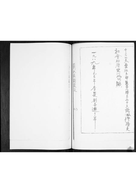 山东刘氏-刘氏族谱.pdf电子版预览图5