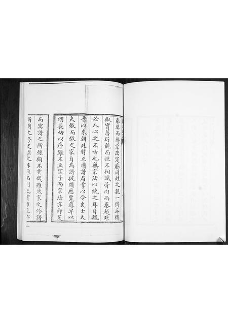 山东刘氏-刘氏族谱.pdf电子版预览图3