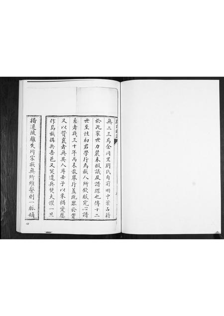 山东刘氏-刘氏族谱.pdf电子版预览图5