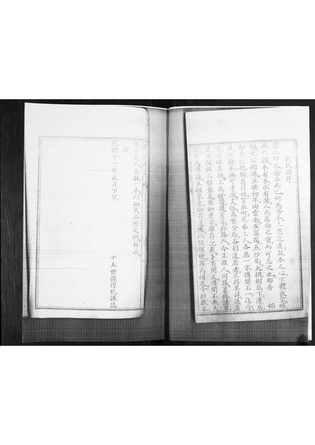 山东刘氏-刘氏族谱.pdf电子版预览图2