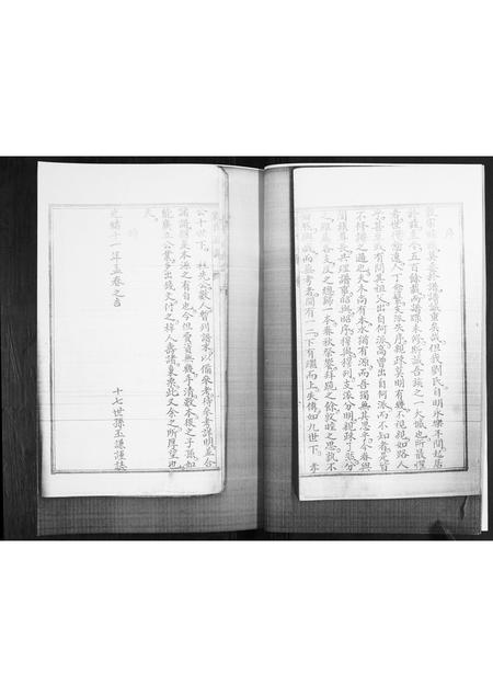 山东刘氏-刘氏族谱.pdf电子版预览图4