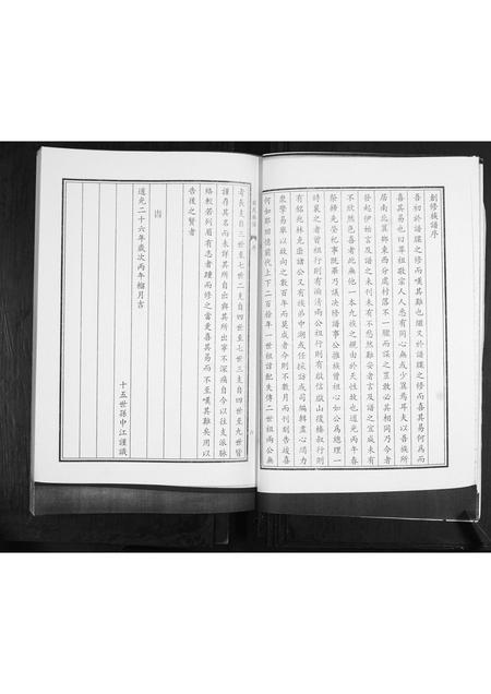 山东刘氏-刘氏族谱.pdf电子版预览图5