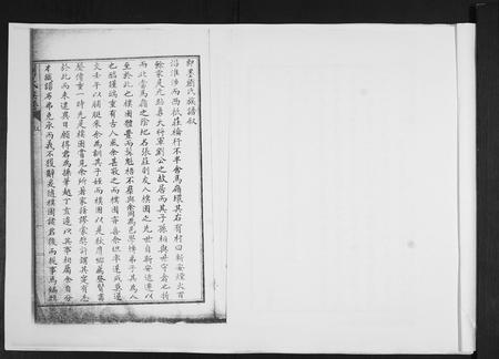 山东刘氏-刘氏族谱.pdf电子版预览图1