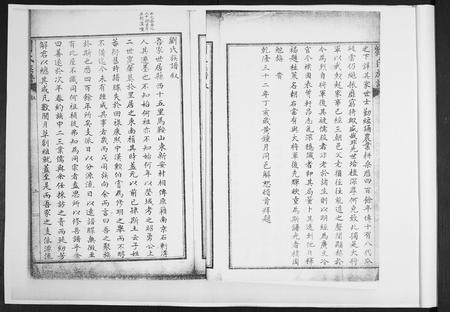 山东刘氏-刘氏族谱.pdf电子版预览图2