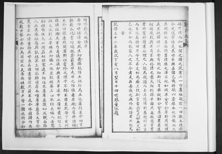 山东刘氏-刘氏族谱.pdf电子版预览图3