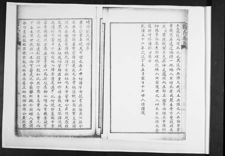 山东刘氏-刘氏族谱.pdf电子版预览图4