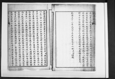 山东刘氏-刘氏族谱.pdf电子版预览图5