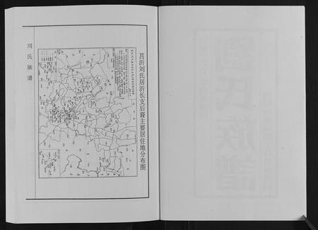 山东刘氏-刘氏族谱.pdf电子版预览图2