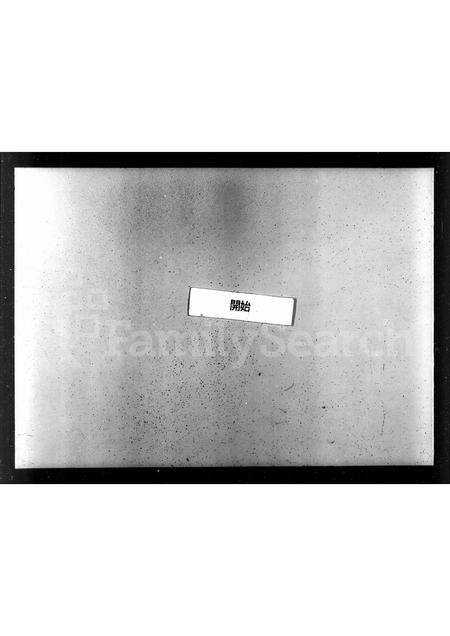 山东刘氏-刘氏族谱(别名：刘氏宗谱世系).pdf电子版缩略图