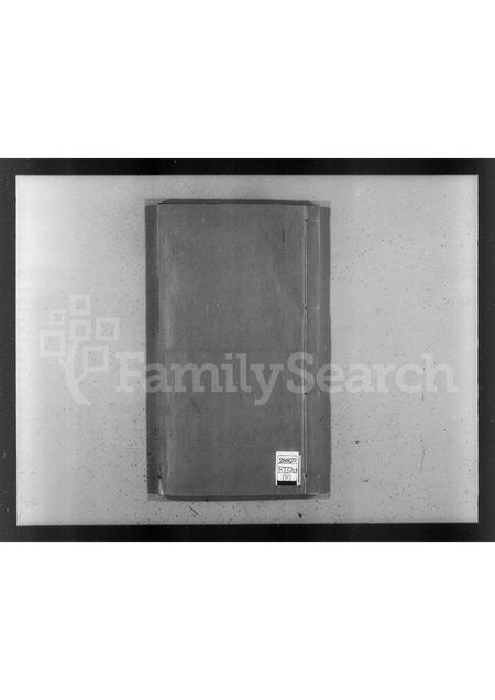 山东刘氏-刘氏族谱(别名：刘氏宗谱世系).pdf电子版预览图1