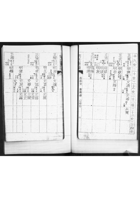 山东刘氏-刘氏族谱[2卷].pdf电子版预览图5