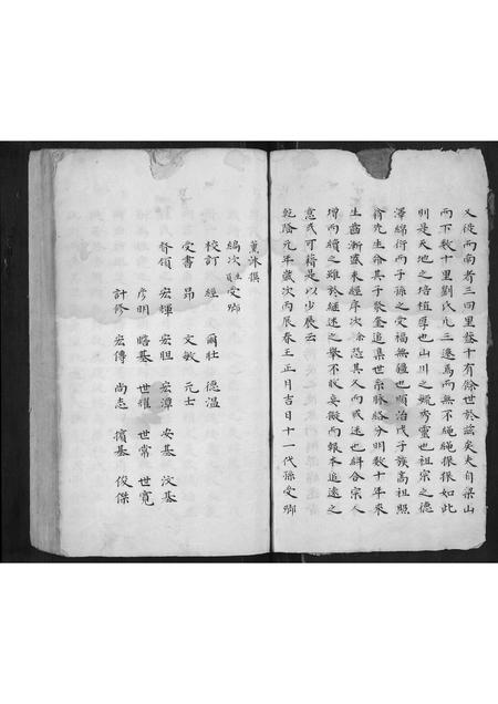 山东刘氏-刘氏族谱[不分卷].pdf电子版预览图3