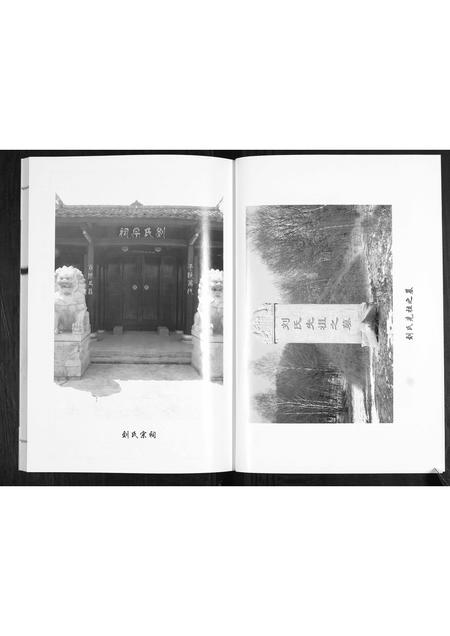 山东刘氏-即墨刘氏族谱.pdf电子版预览图3