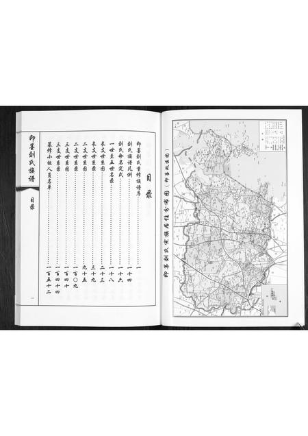 山东刘氏-即墨刘氏族谱.pdf电子版预览图4