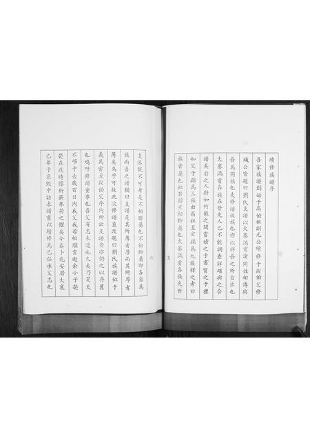 山东刘氏-即墨刘氏族谱.pdf电子版预览图3