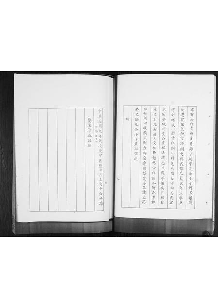 山东刘氏-即墨刘氏族谱.pdf电子版预览图4