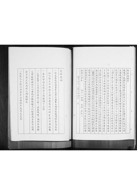 山东刘氏-即墨刘氏族谱.pdf电子版预览图5