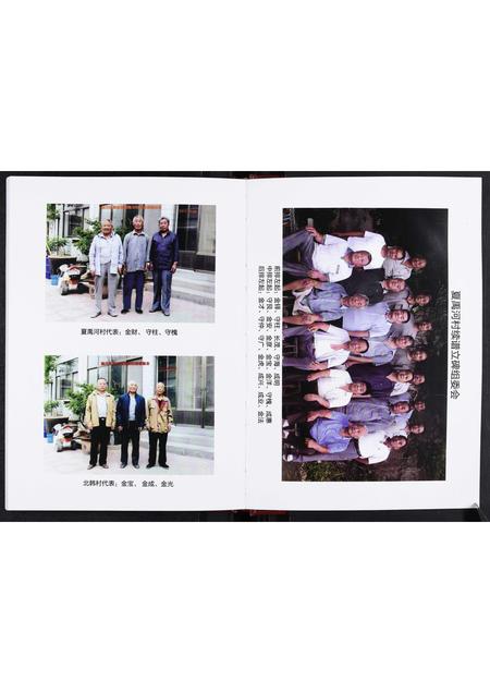 山东刘氏-夏禹河村刘氏支谱.pdf电子版预览图2