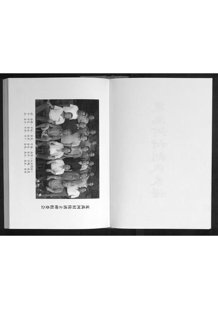 山东刘氏-夏禹河村刘氏支谱[不分卷].pdf电子版预览图2