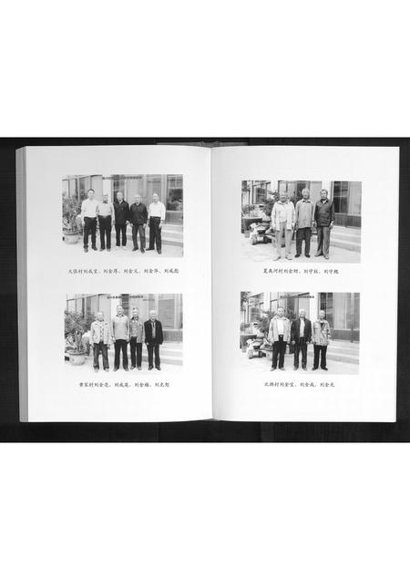 山东刘氏-夏禹河村刘氏支谱[不分卷].pdf电子版预览图4