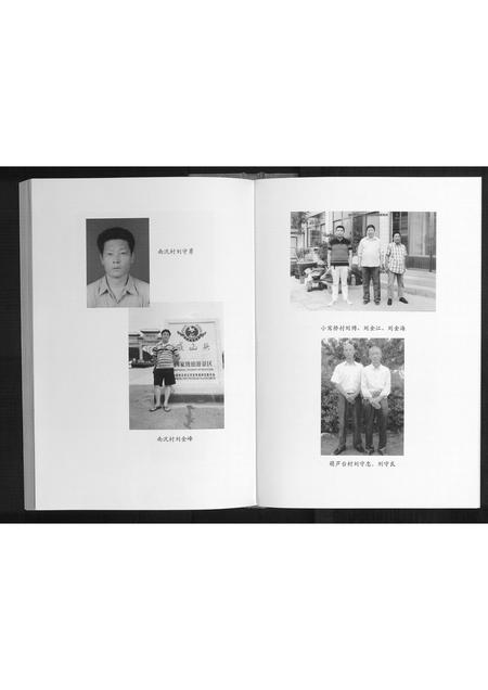 山东刘氏-夏禹河村刘氏支谱[不分卷].pdf电子版预览图5