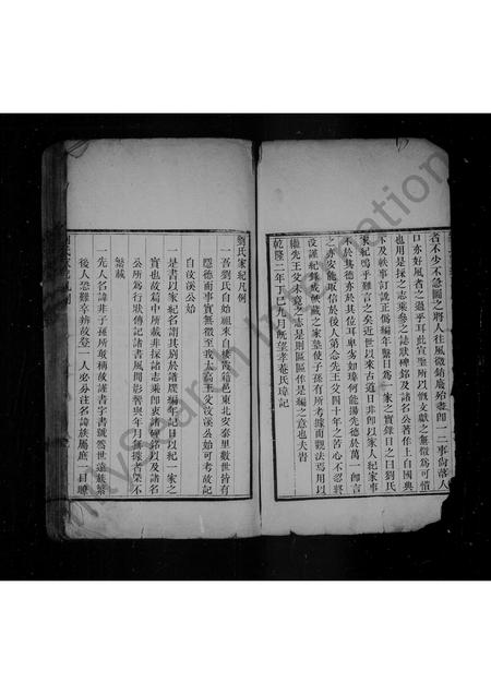 山东刘氏-刘氏家谱 [8卷].pdf电子版预览图2