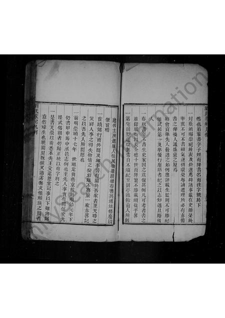 山东刘氏-刘氏家谱 [8卷].pdf电子版预览图3