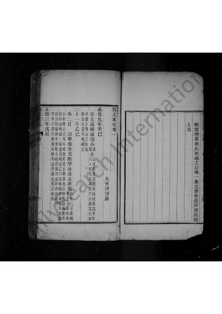 山东刘氏-刘氏家谱 [8卷].pdf电子版预览图4